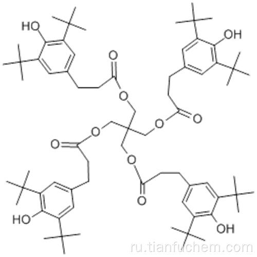 Первичный антиоксидант 1010 CAS 6683-19-8